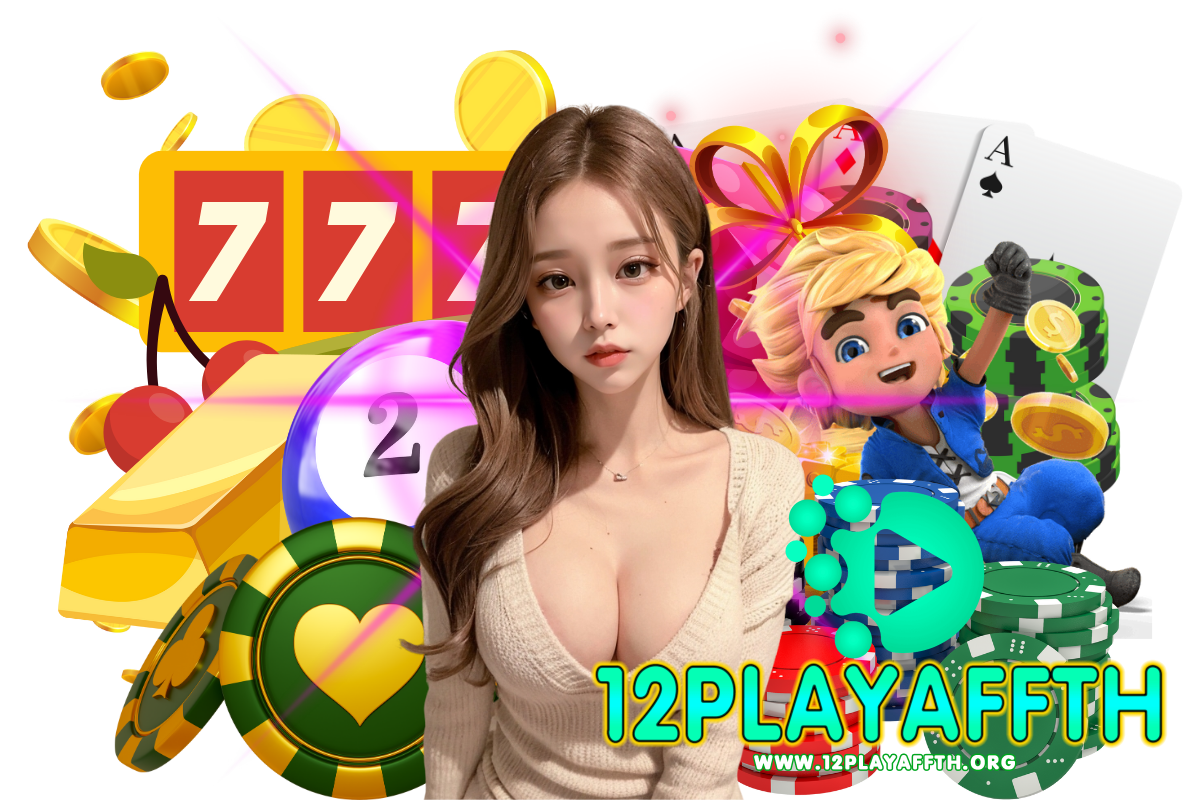 12playaffth แจกเครดิตฟรี